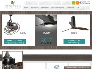 Anemis.gr YOORshop web hosting